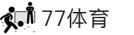 77体育-专属体育指南与赛事平台